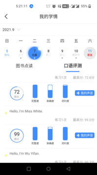 人教暢讀截圖