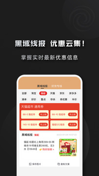 黑域?qū)毢薪貓D