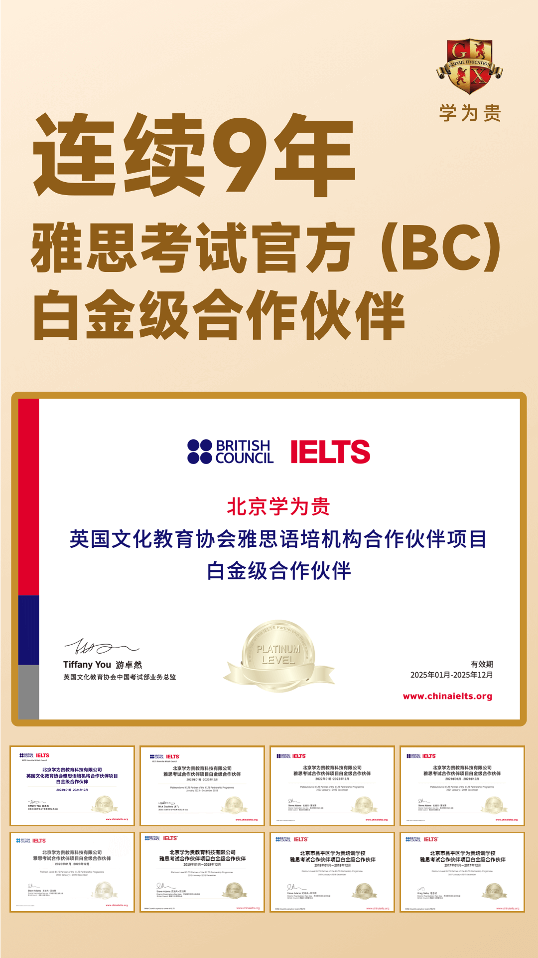 學為貴雅思截圖預覽