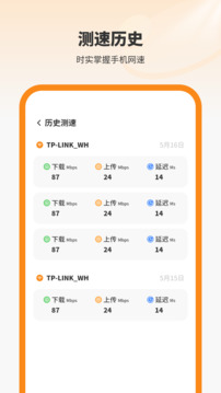 萬能WIFI連接截圖