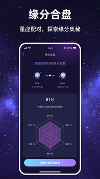 塔塔星愿截圖