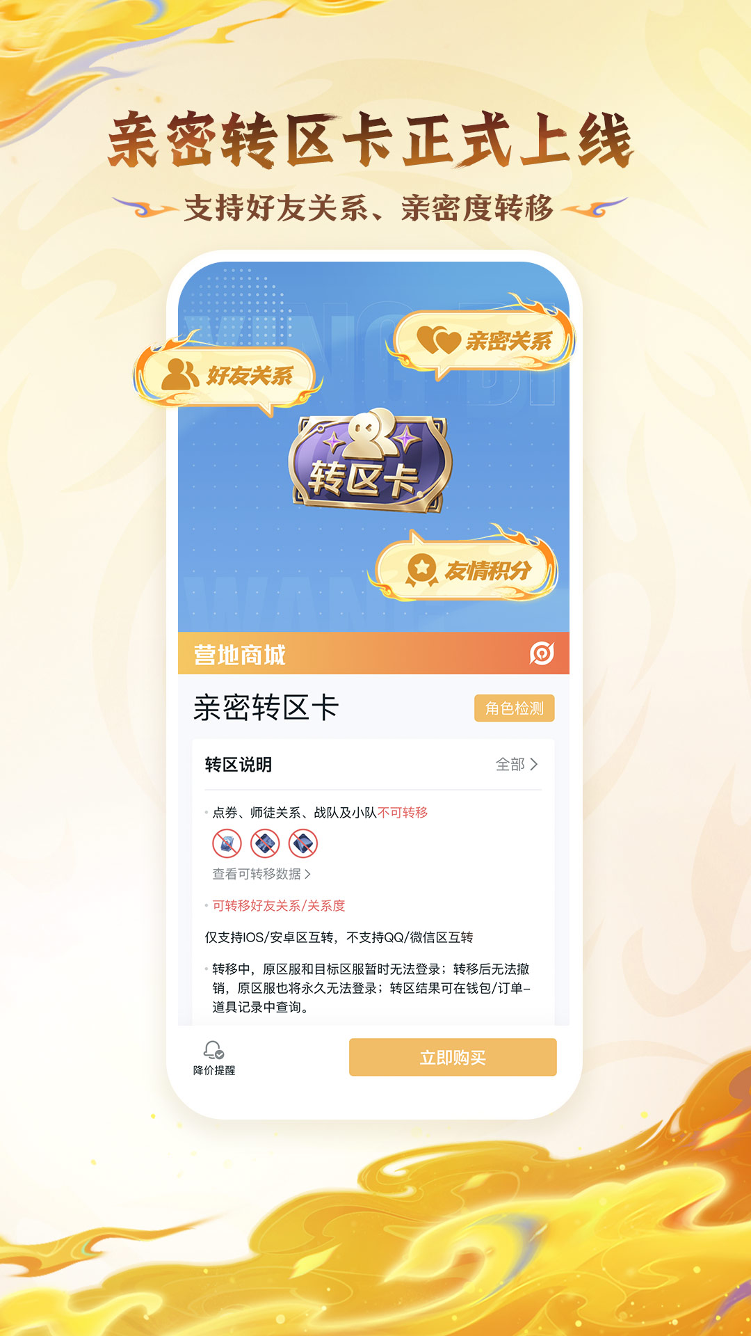 王者營地截圖預(yù)覽