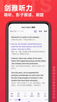 學為貴雅思截圖