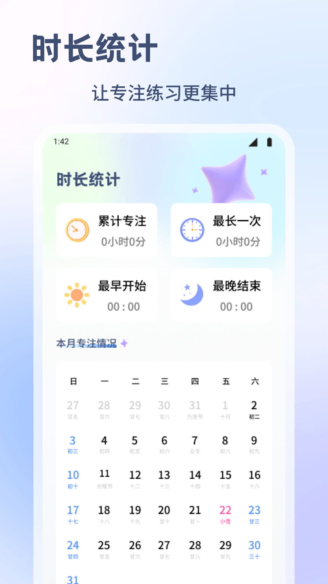 普通話測試截圖預(yù)覽