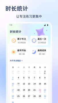 普通話測試截圖