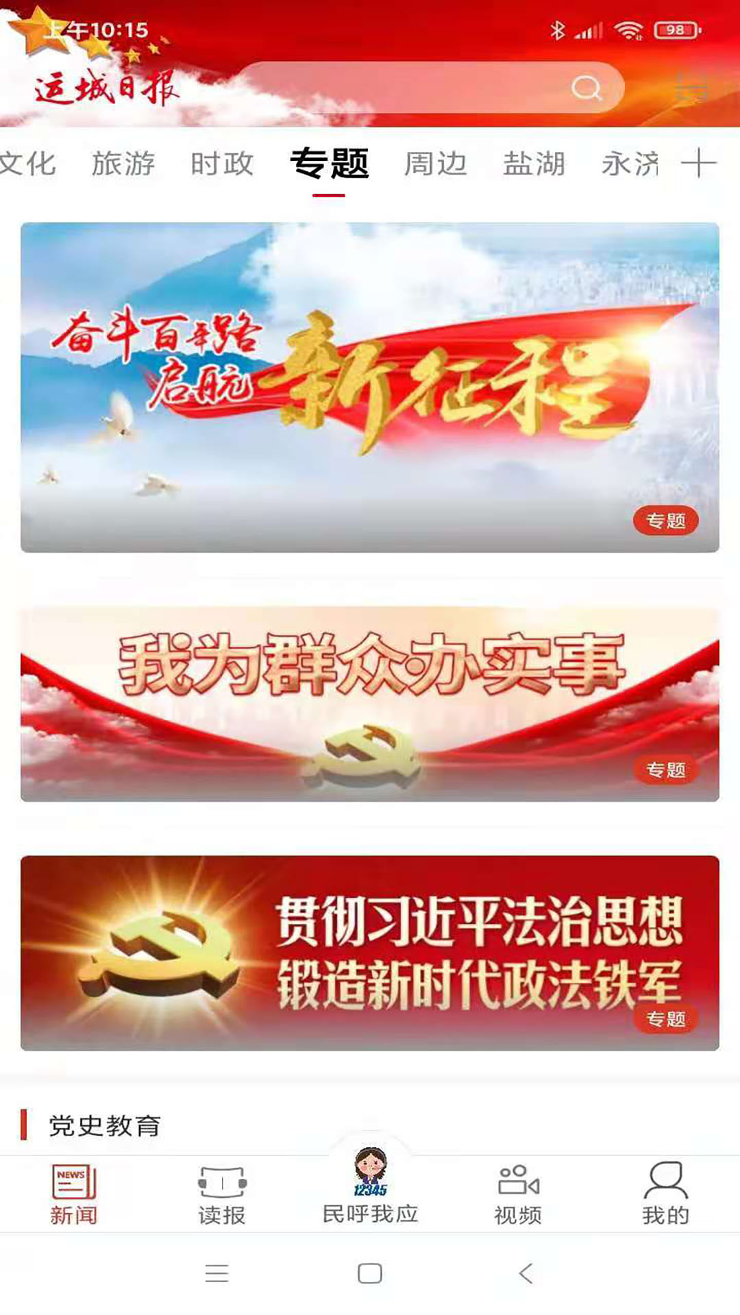 应用截图2预览