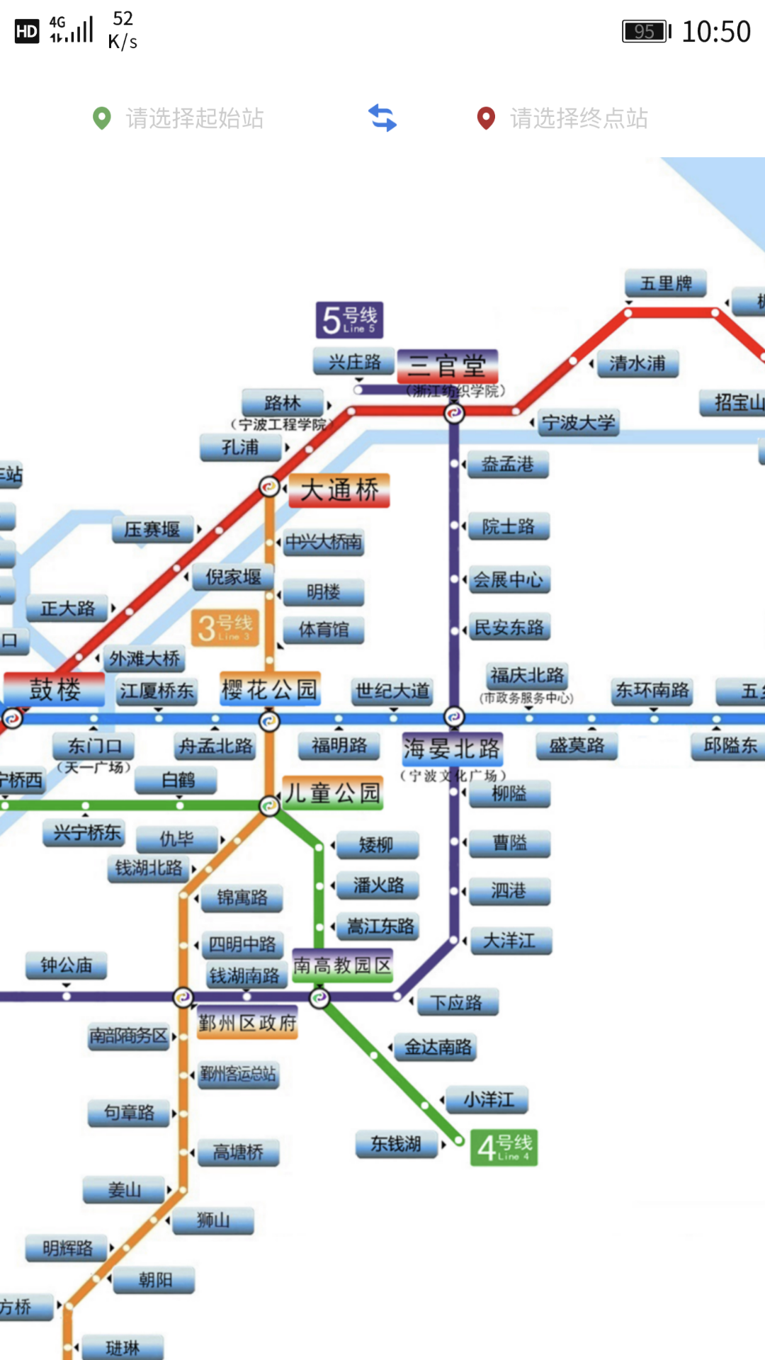 寧波地鐵截圖預(yù)覽