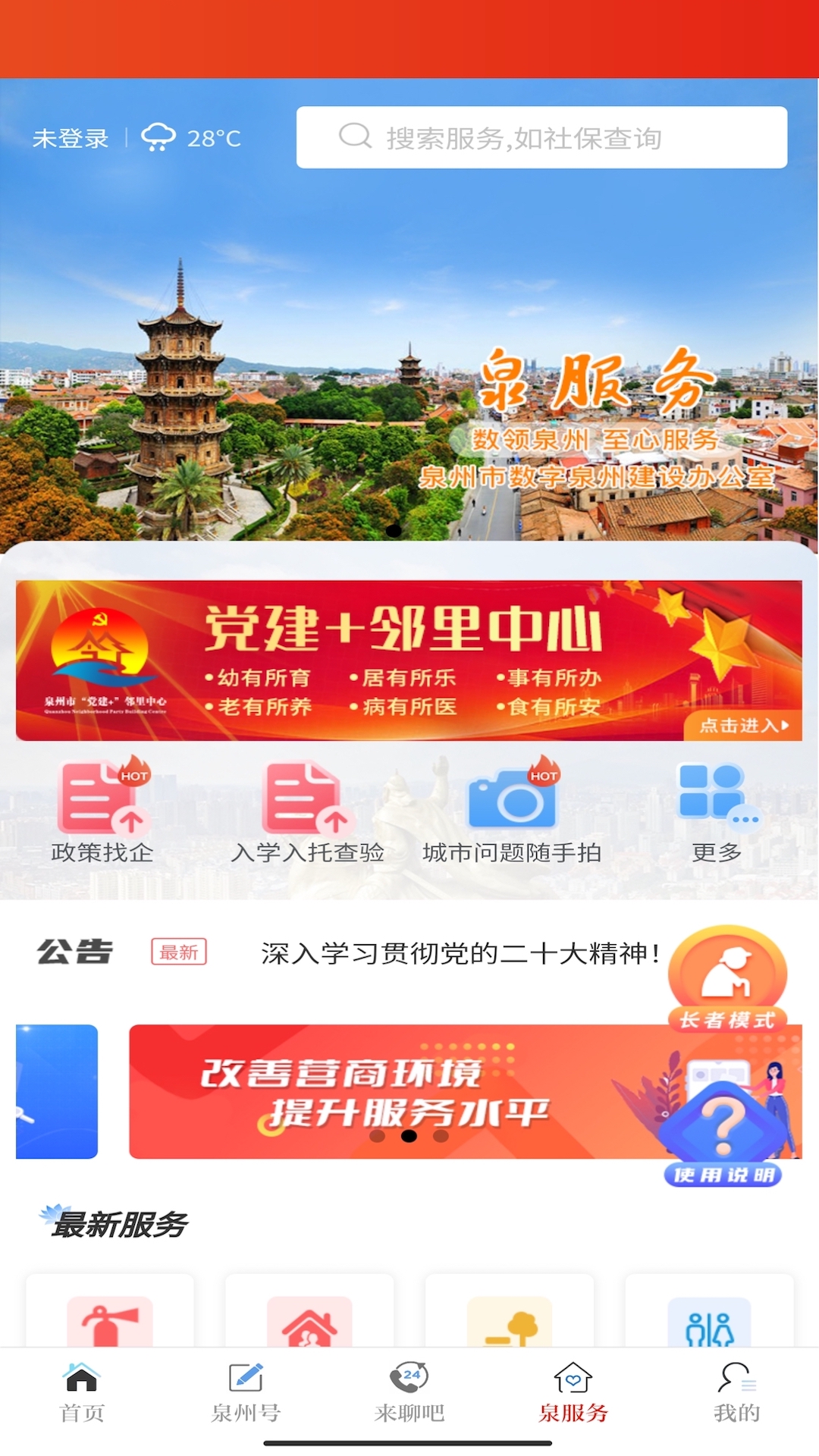 应用截图3预览