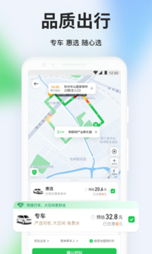曹操出行截圖