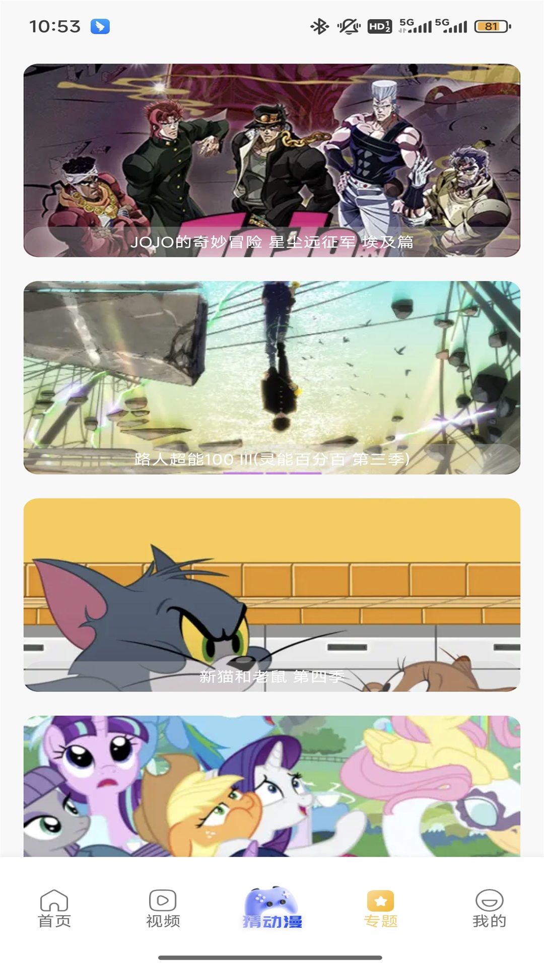 腐竹FM截圖預(yù)覽