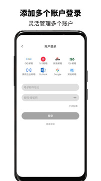 簡易郵箱截圖
