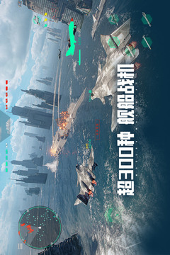 現(xiàn)代戰(zhàn)艦截圖