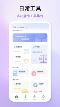 春秋檢測截圖