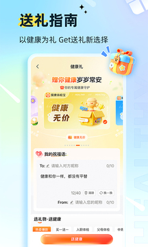 愛康體檢寶截圖