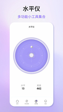 春秋檢測截圖