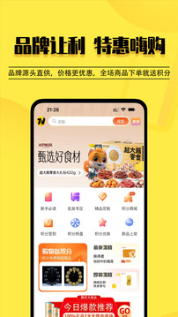 云惠購(gòu)商城截圖