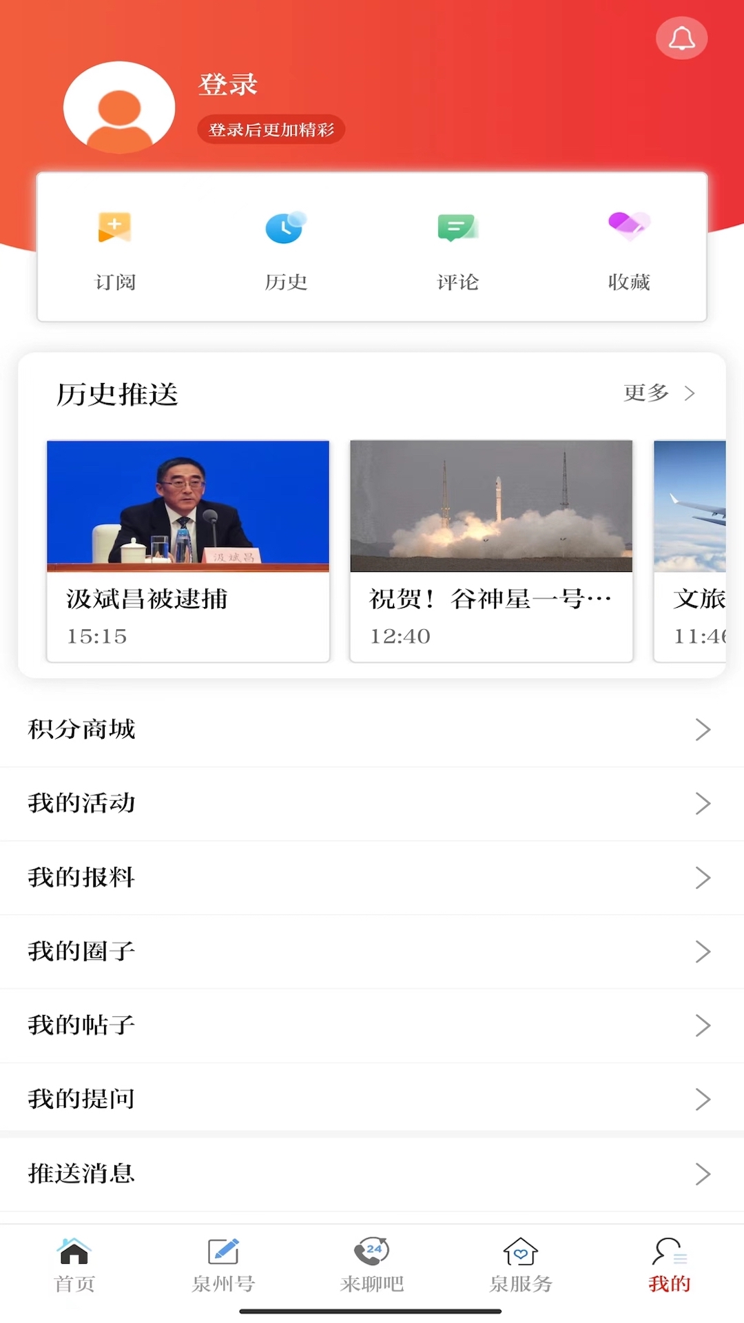 应用截图5预览