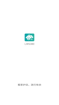 LWS380截圖