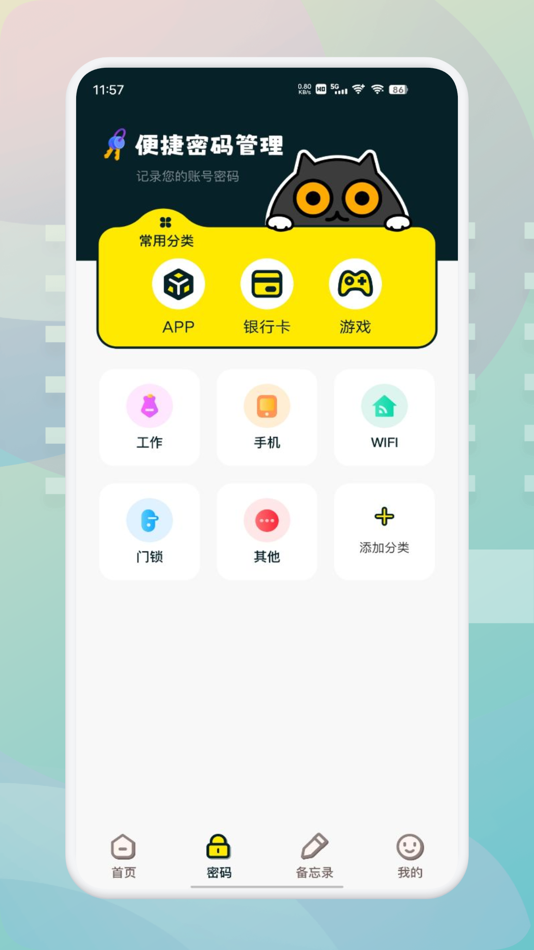 应用截图2预览