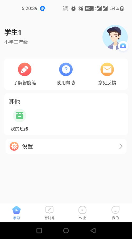 应用截图3预览