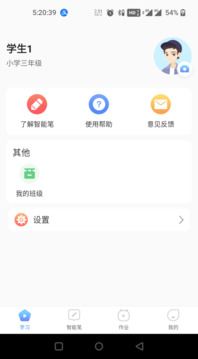 人教暢讀截圖