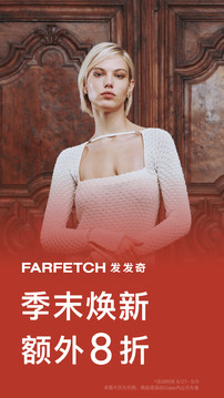 FARFETCH 發(fā)發(fā)奇截圖