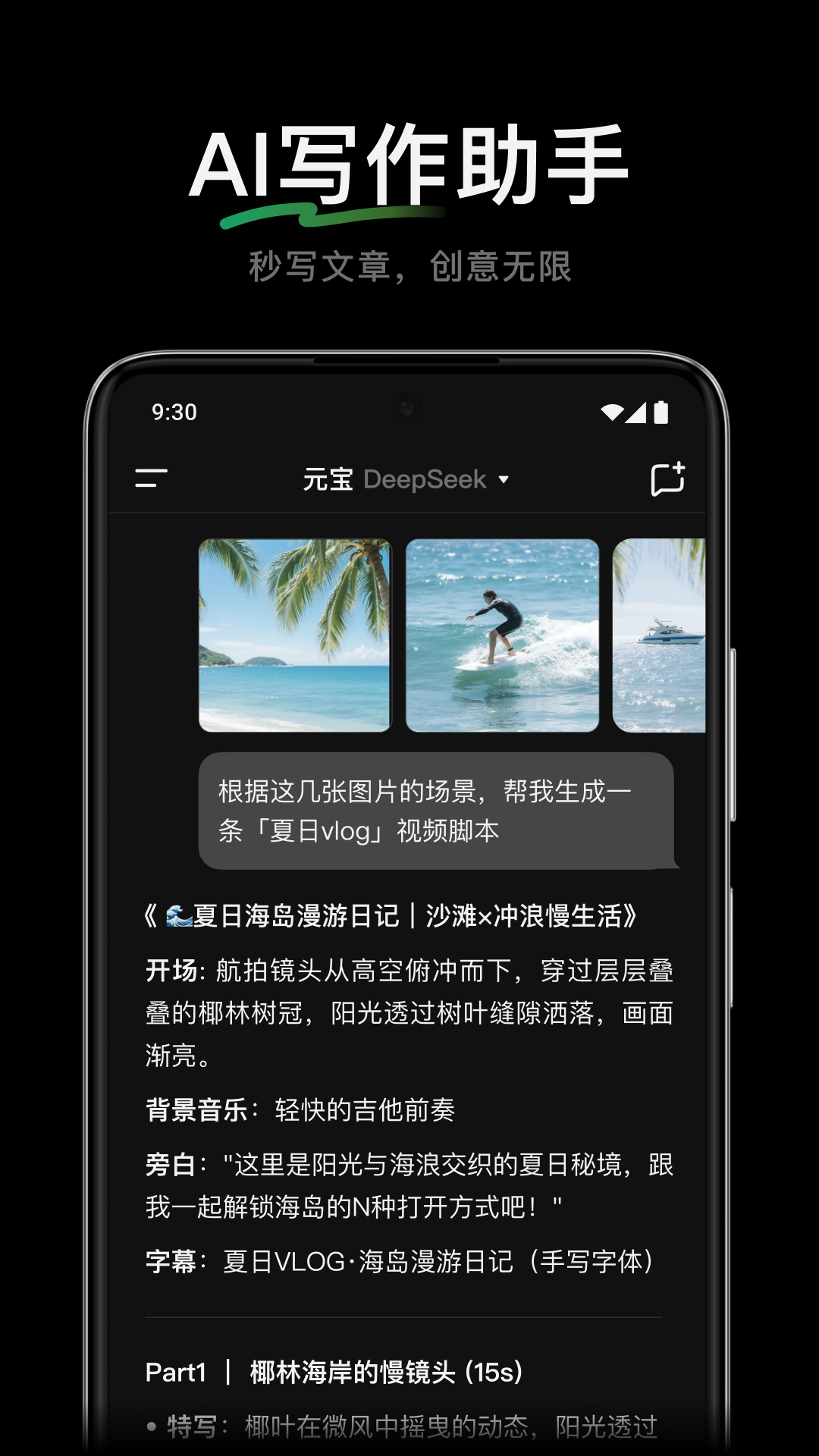 騰訊元寶截圖預覽