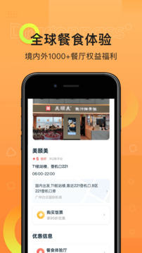 龍騰出行截圖