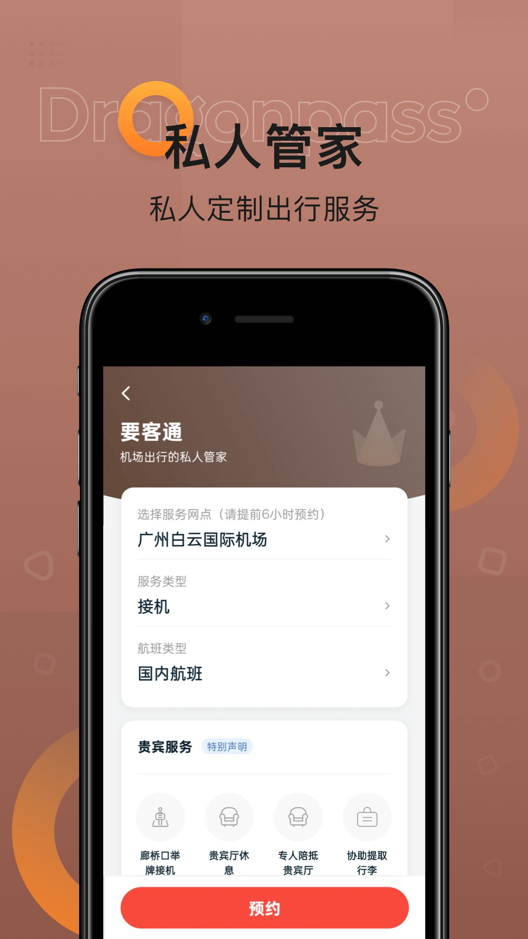 龍騰出行截圖預覽