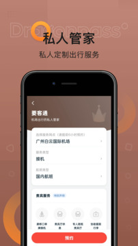 龍騰出行截圖