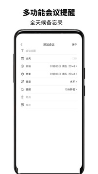簡易郵箱截圖