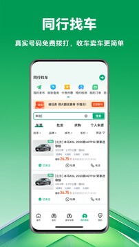 車速拍截圖