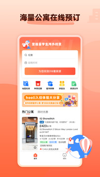 hooli截圖