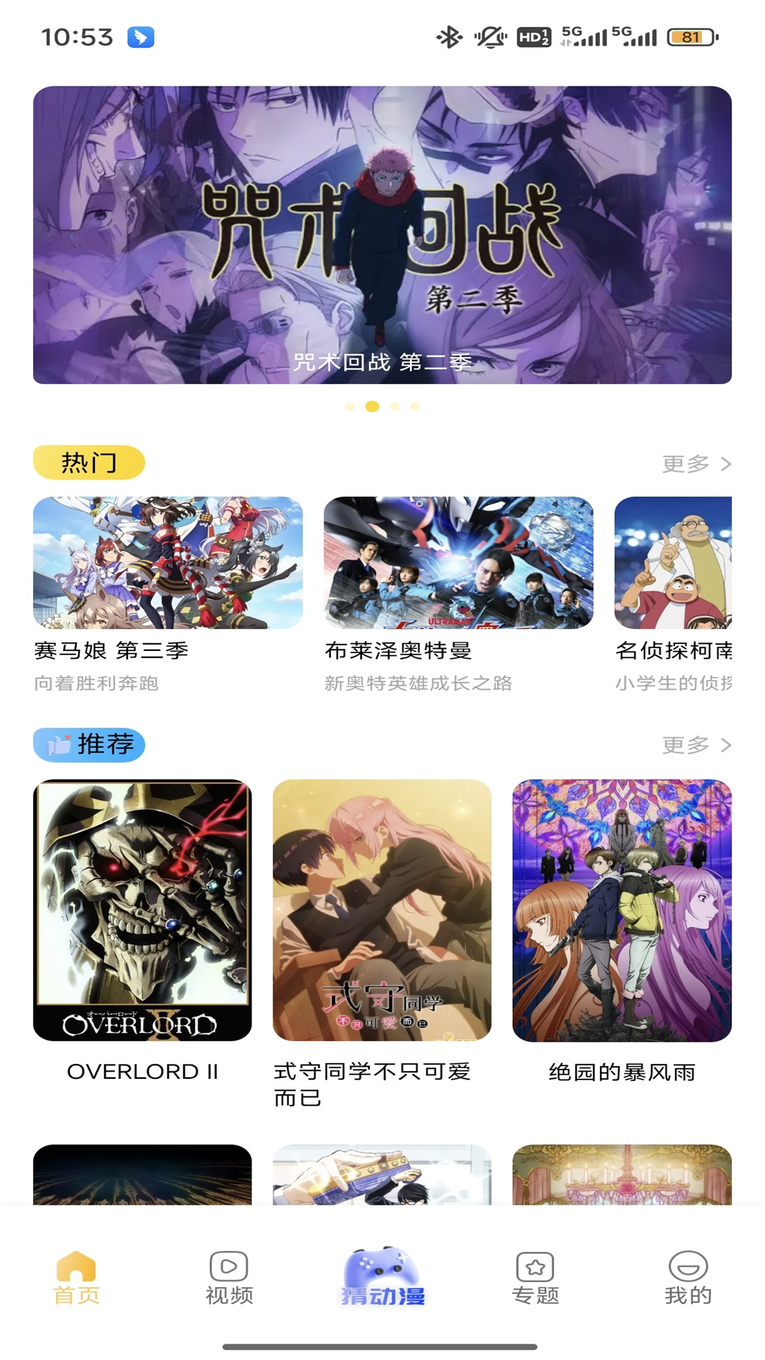 腐竹FM截圖預(yù)覽