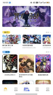 腐竹FM截圖