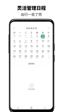 簡易郵箱截圖