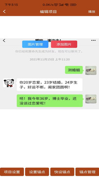 對(duì)話視頻生成器截圖
