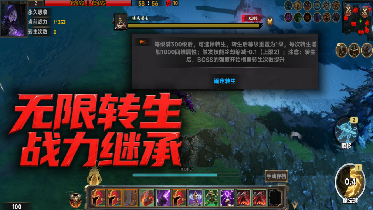 暗黑
：無盡吞噬