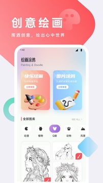 兜兜動(dòng)漫繪畫截圖