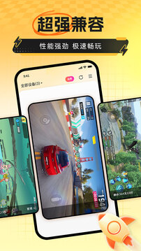 雷電云手機截圖