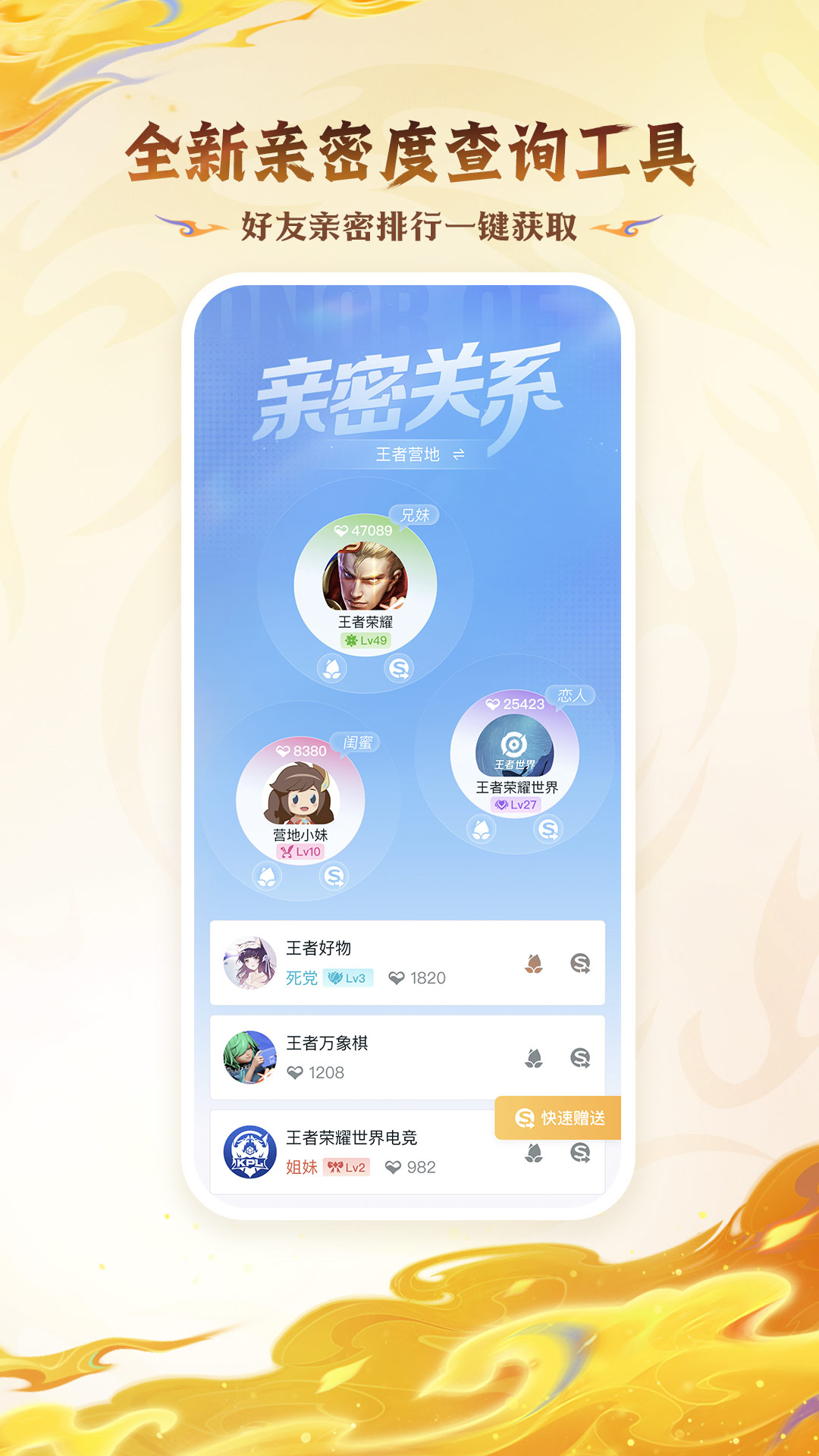 王者營地截圖預(yù)覽