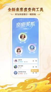 王者營地截圖