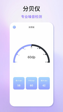 春秋檢測截圖