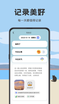 日雜記截圖