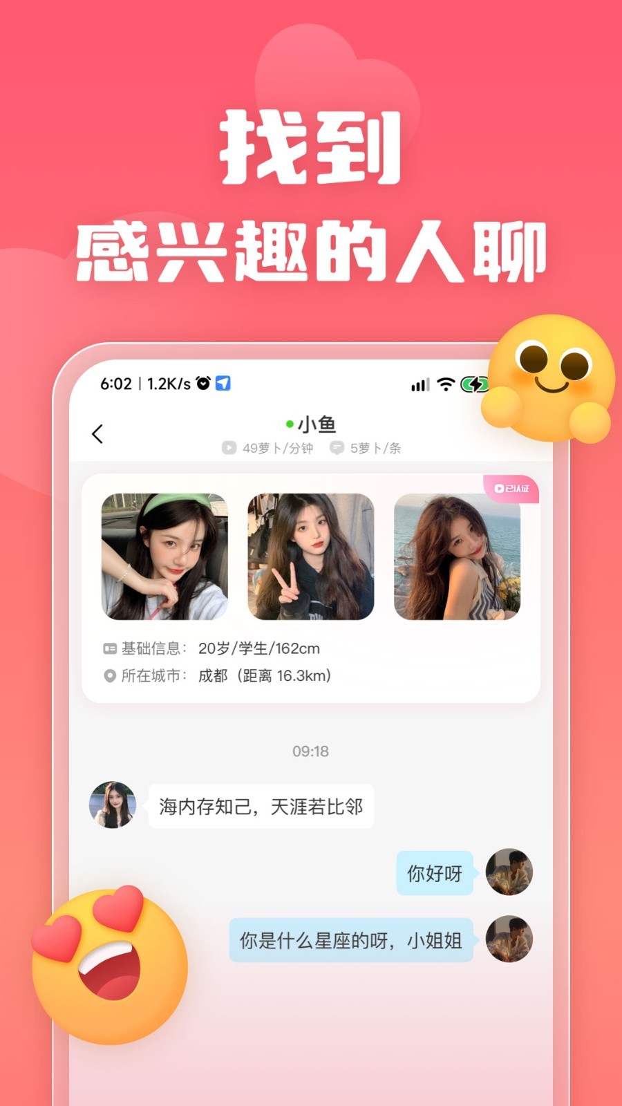 戀小寶截圖預(yù)覽