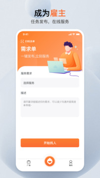 蘿卜創(chuàng)客截圖