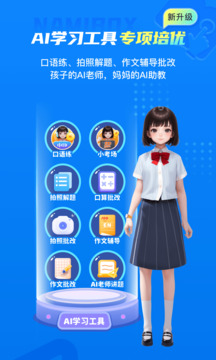 納米盒截圖