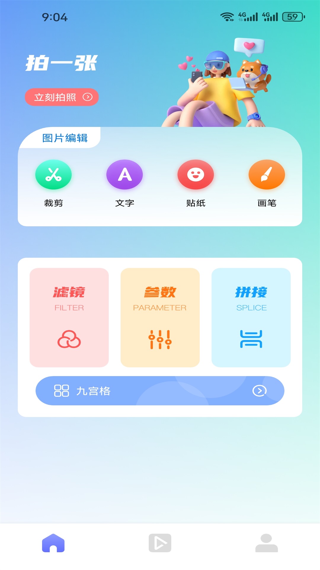 应用截图1预览
