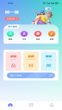初色截圖