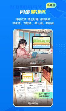 納米盒截圖